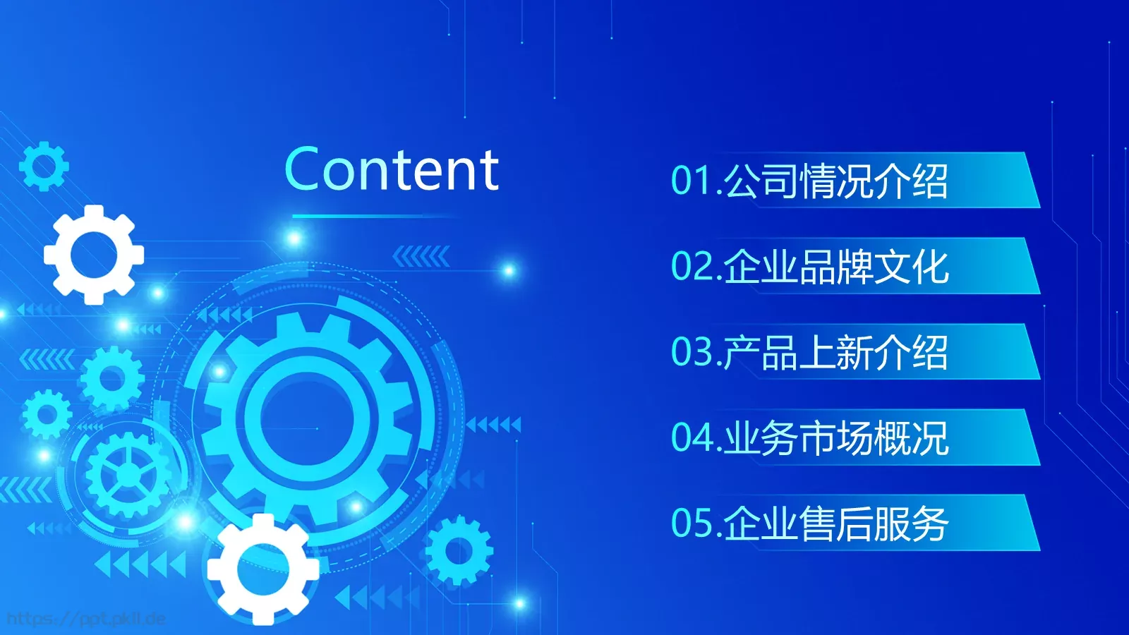 公司介绍商务汇报PPT模板 第 2 页缩略图