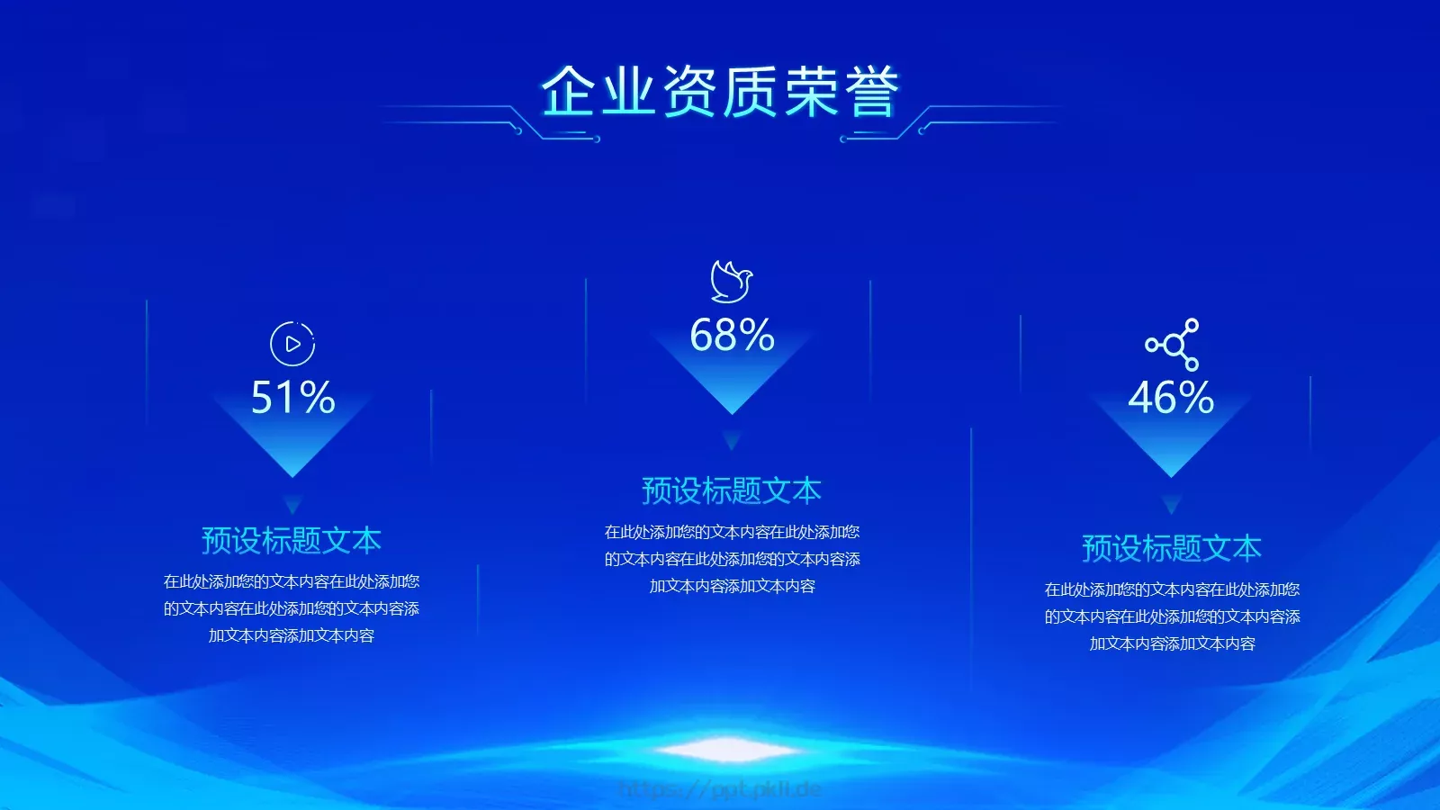 公司介绍商务汇报PPT模板 第 6 页预览图