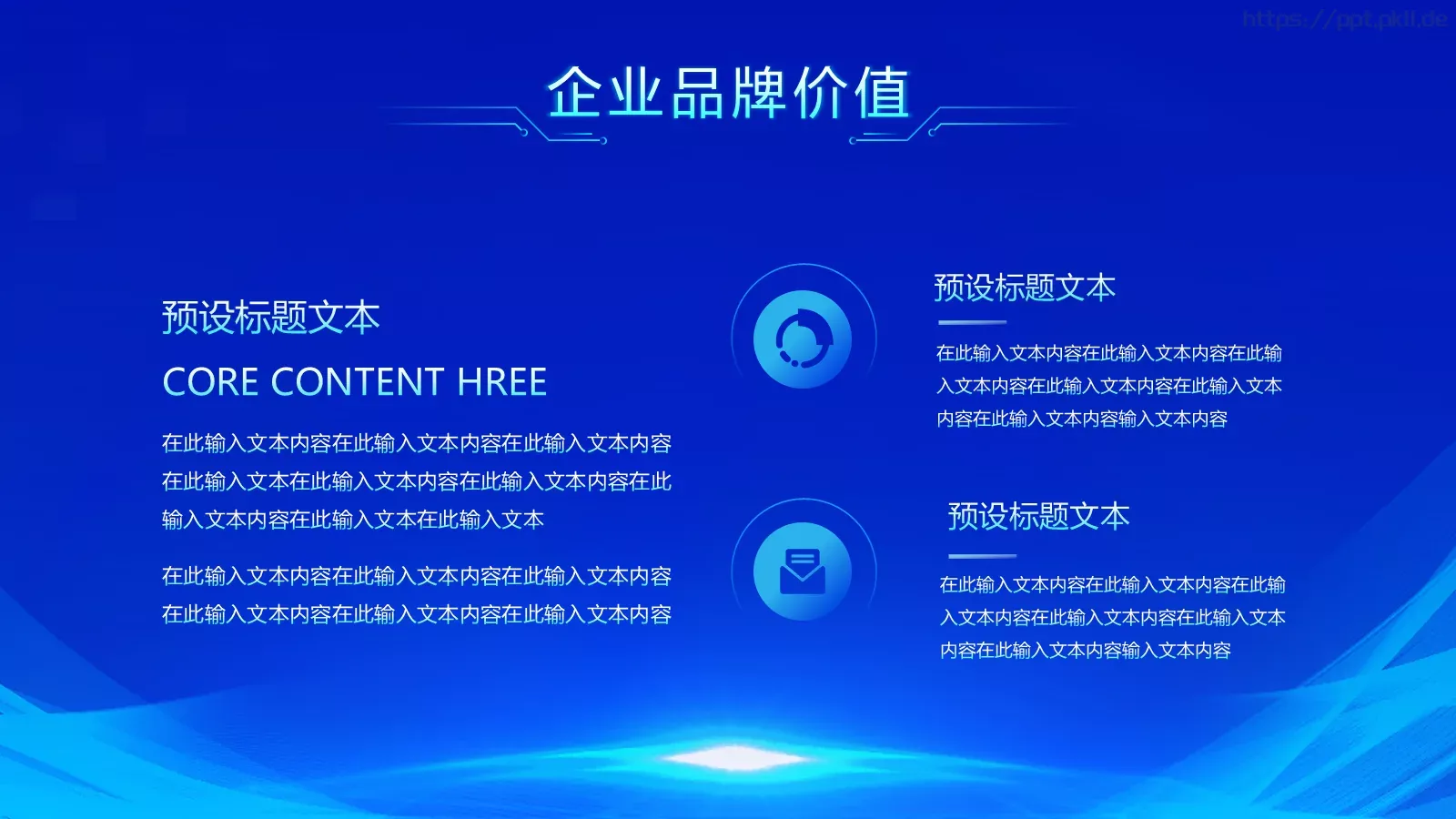 公司介绍商务汇报PPT模板 第 9 页预览图