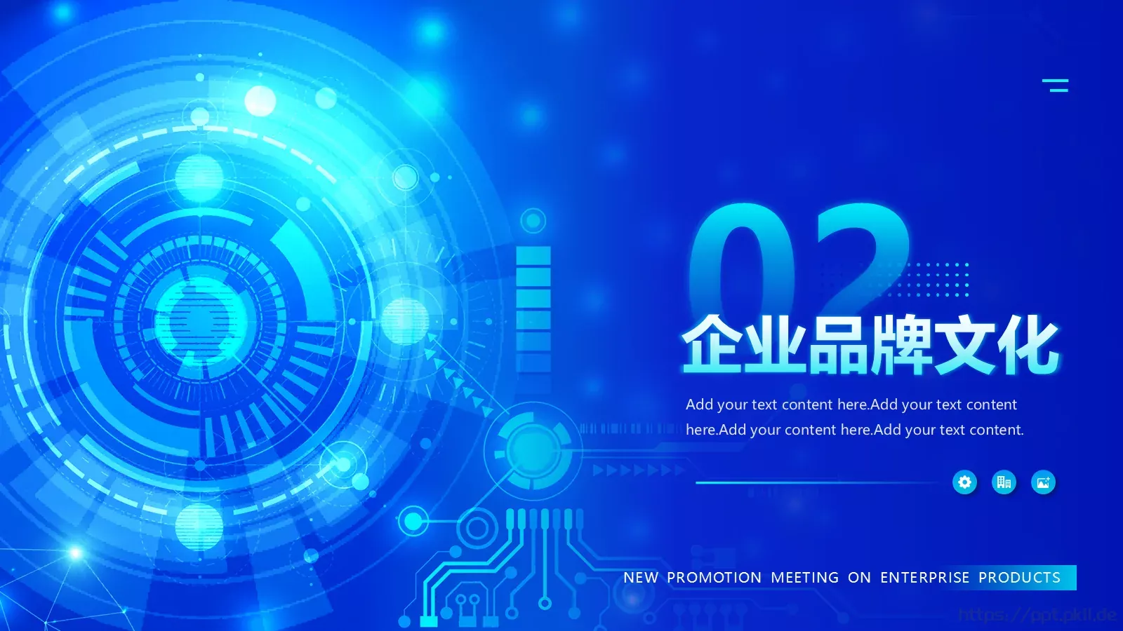 公司介绍商务汇报PPT模板 第 8 页预览图