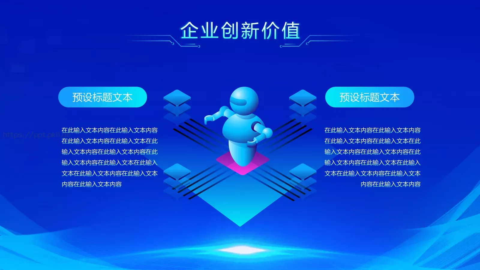 公司介绍商务汇报PPT模板 第 11 页预览图