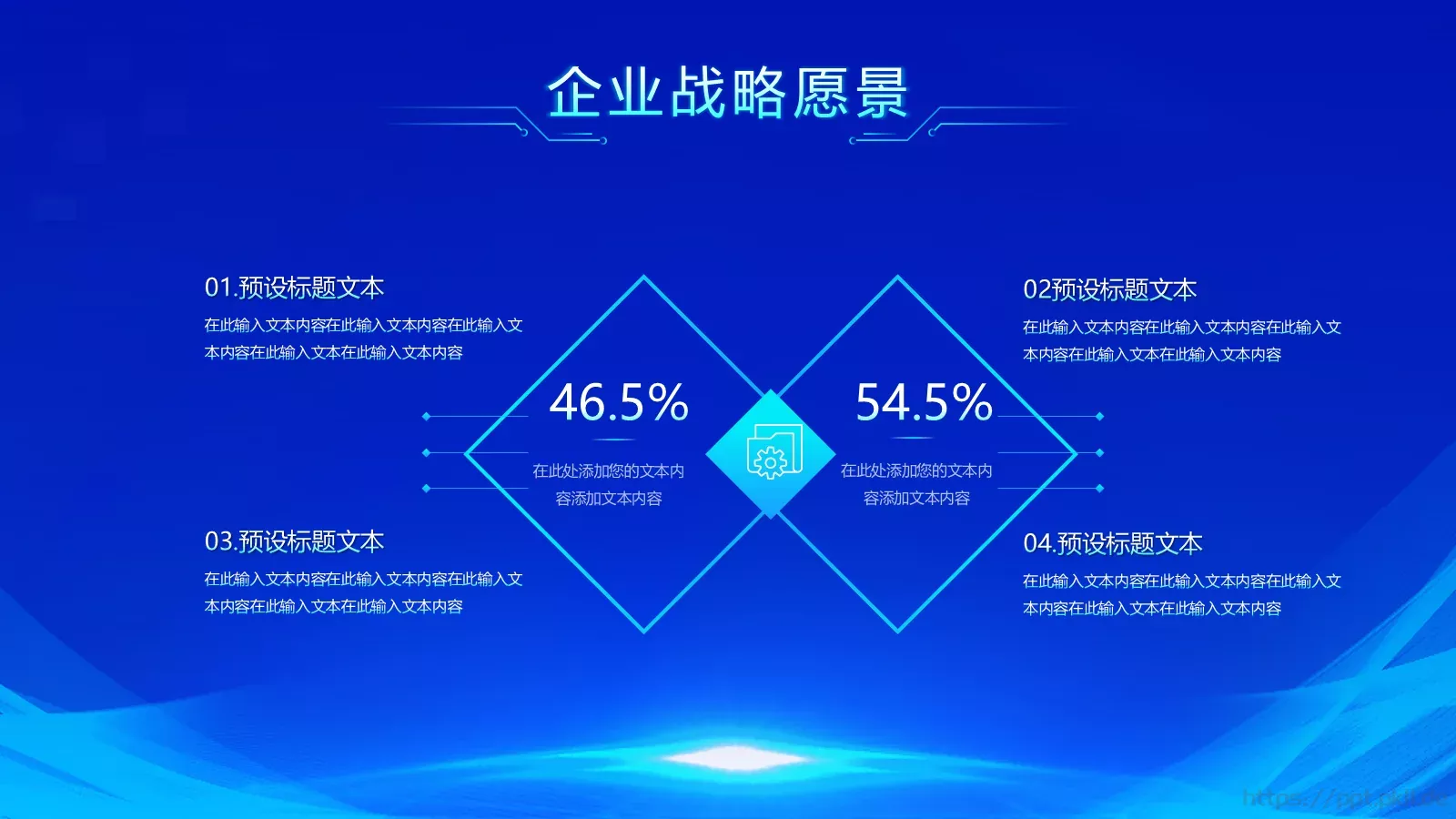 公司介绍商务汇报PPT模板 第 12 页预览图