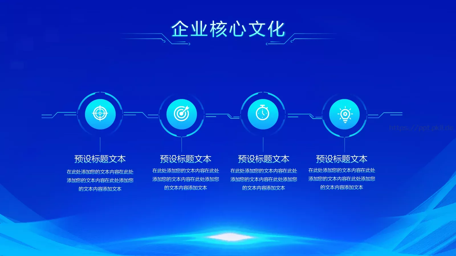 公司介绍商务汇报PPT模板 第 10 页预览图