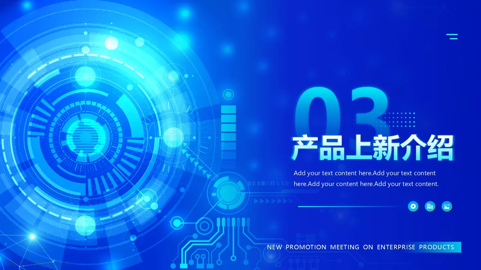 公司介绍商务汇报PPT模板 第 13 页预览图