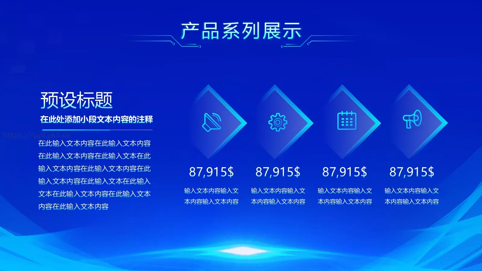 公司介绍商务汇报PPT模板 第 15 页预览图