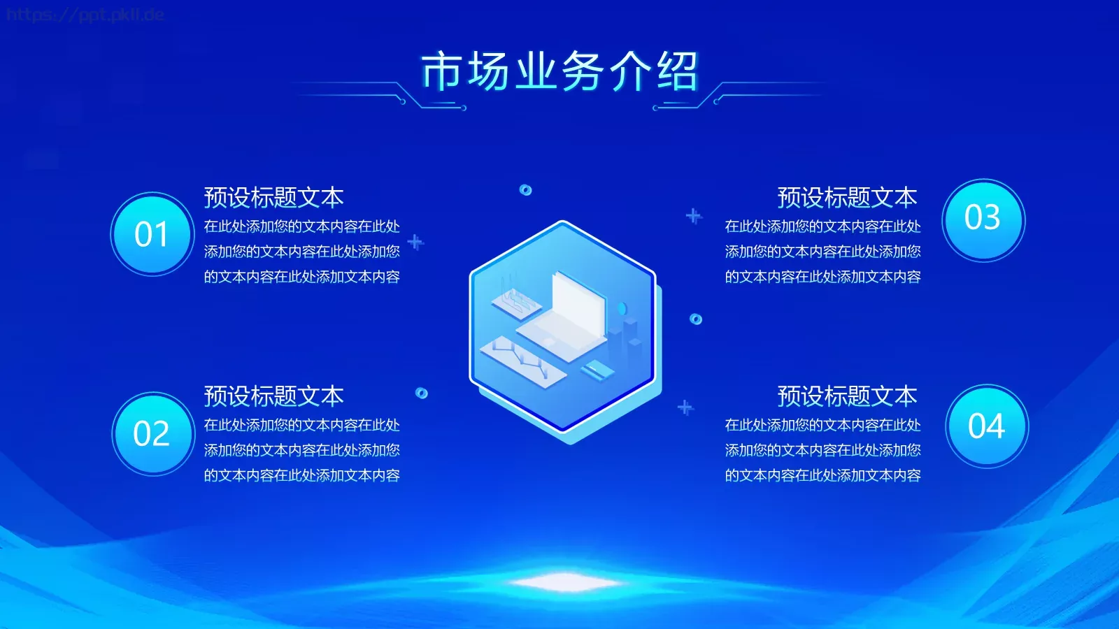 公司介绍商务汇报PPT模板 第 17 页预览图