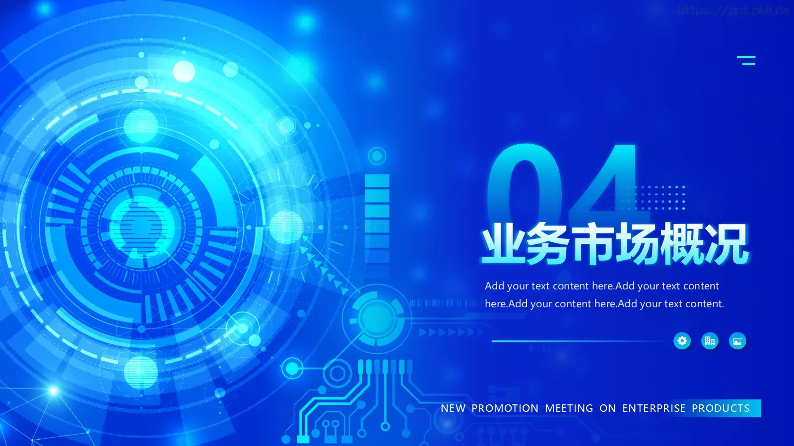 公司介绍商务汇报PPT模板 第 18 页预览图