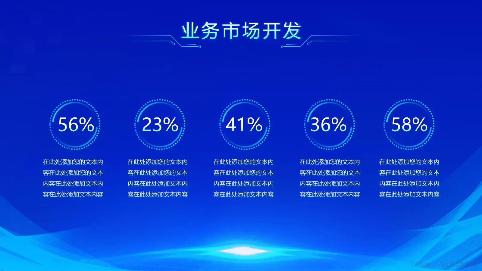 公司介绍商务汇报PPT模板 第 21 页预览图