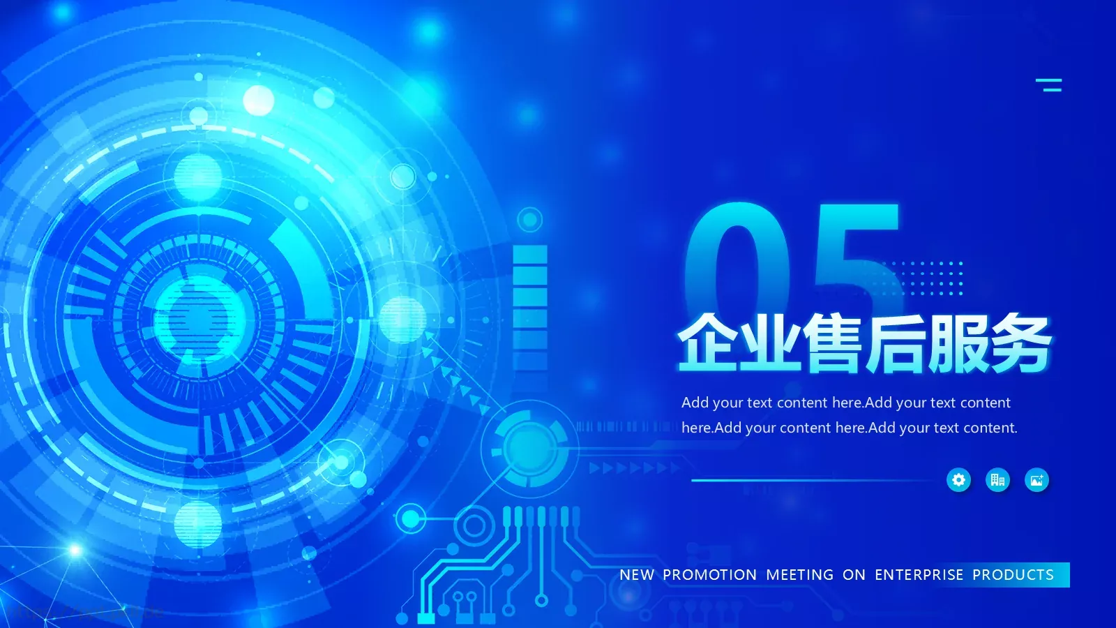 公司介绍商务汇报PPT模板 第 23 页预览图