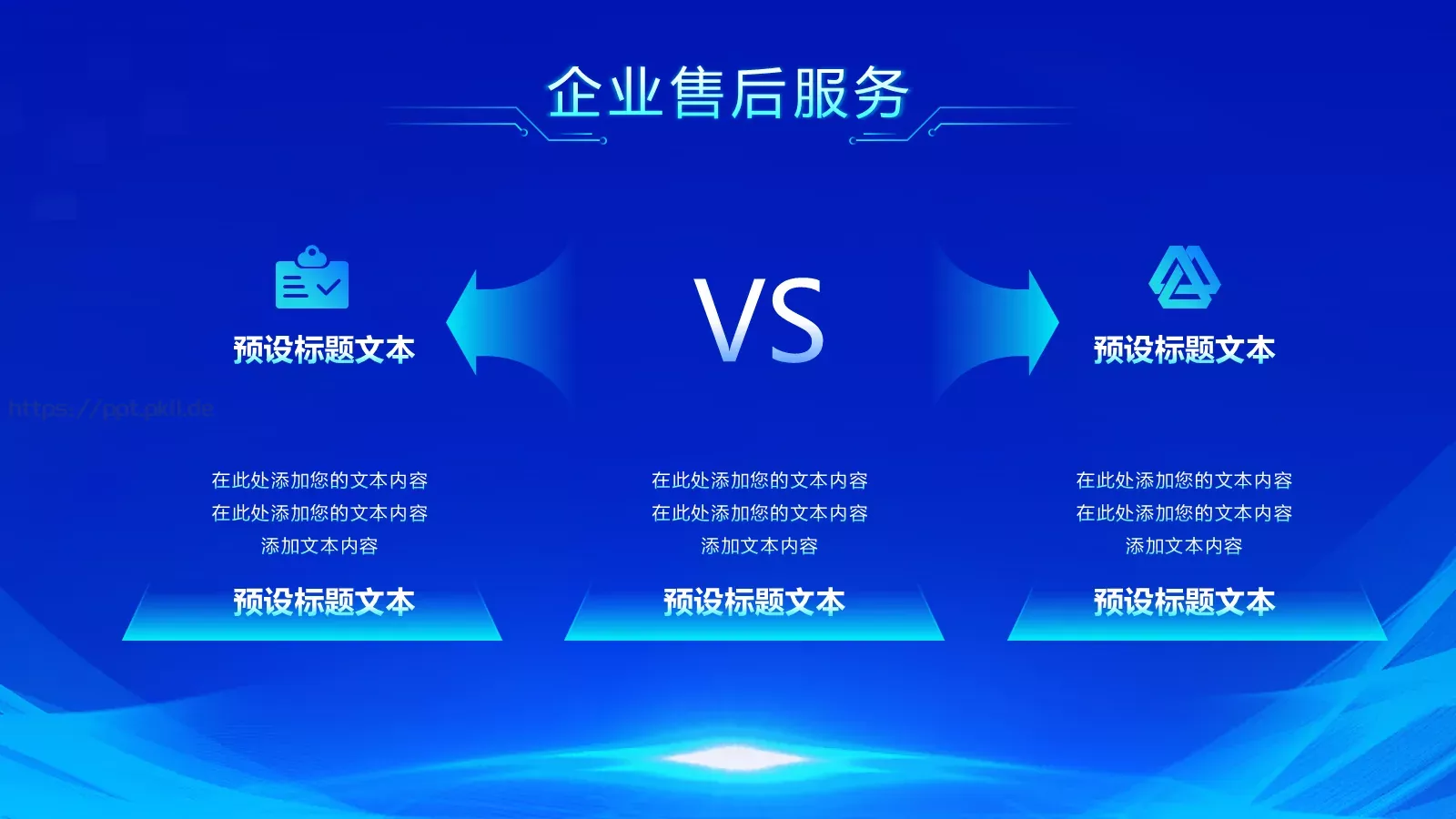 公司介绍商务汇报PPT模板 第 24 页预览图