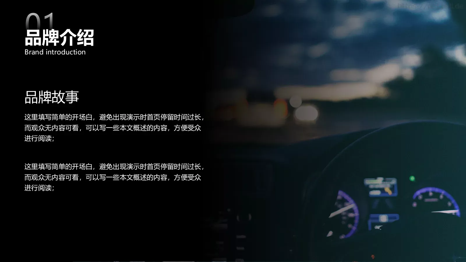 汽车新款介绍PPT模板 第 4 页缩略图