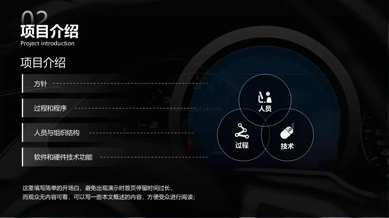 汽车新款介绍PPT模板 第 11 页预览图