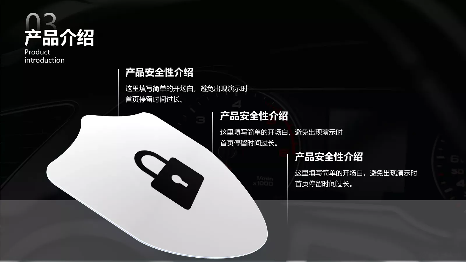 汽车新款介绍PPT模板 第 17 页预览图