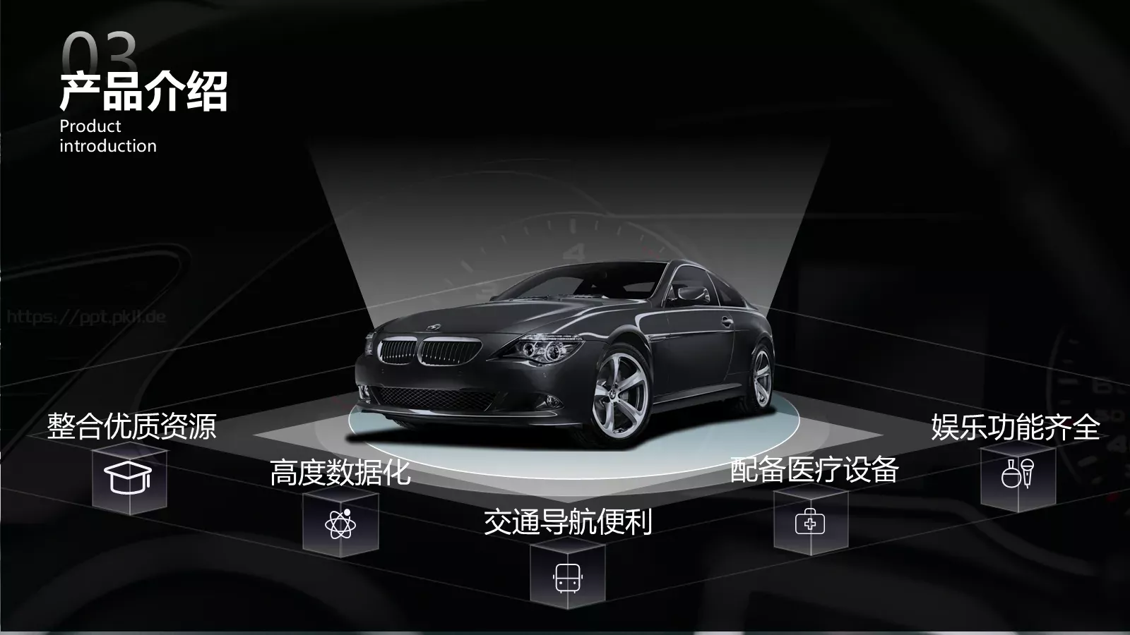 汽车新款介绍PPT模板 第 15 页预览图
