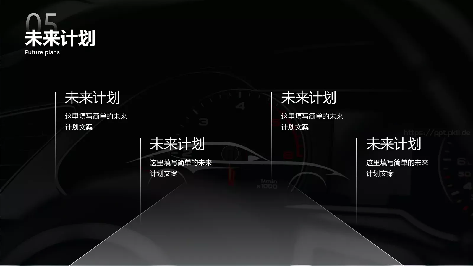汽车新款介绍PPT模板 第 25 页预览图