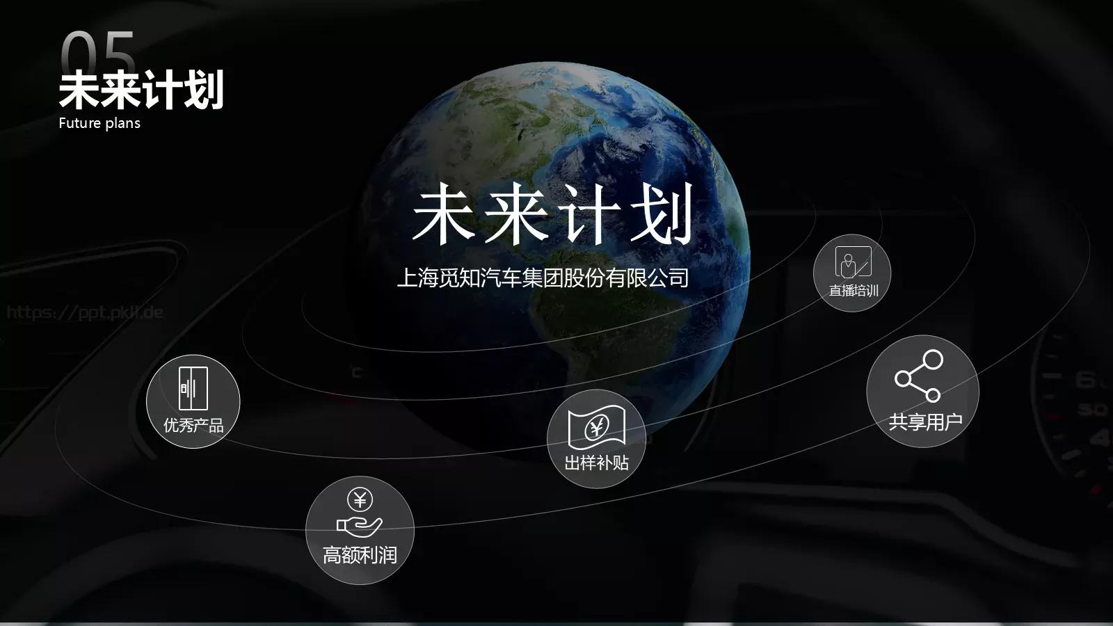 汽车新款介绍PPT模板 第 29 页预览图