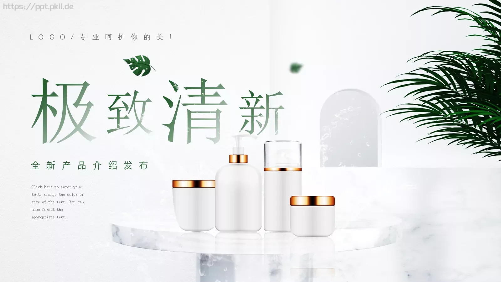 全新产品介绍发布PPT模板 封面图