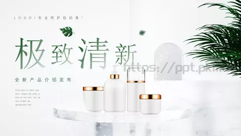 全新产品介绍发布PPT模板 缩略图