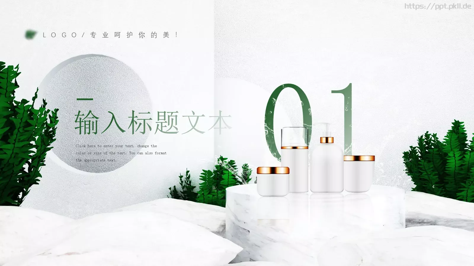 全新产品介绍发布PPT模板 第 3 页缩略图