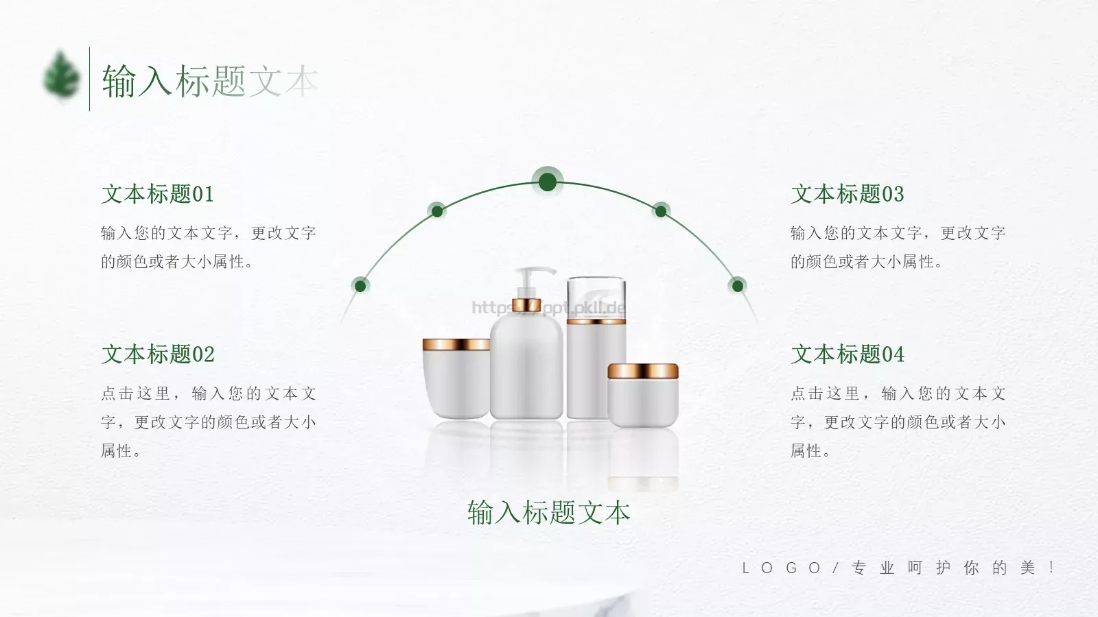 全新产品介绍发布PPT模板 第 4 页缩略图