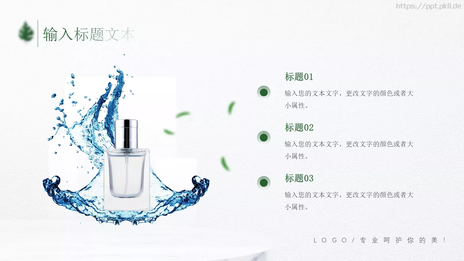全新产品介绍发布PPT模板 第 5 页预览图