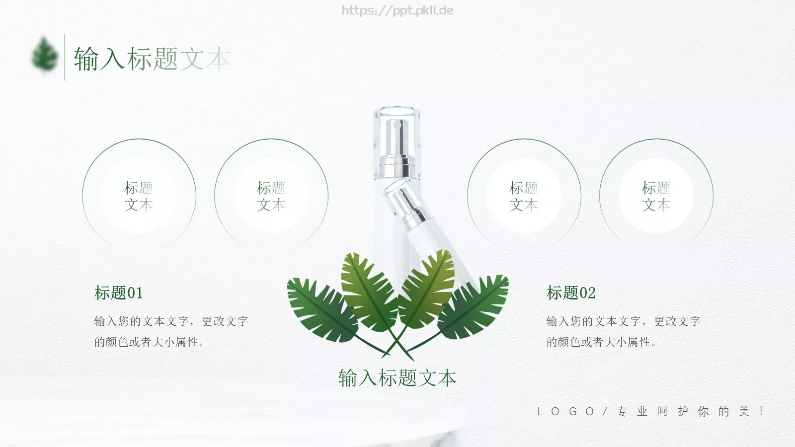 全新产品介绍发布PPT模板 第 6 页预览图