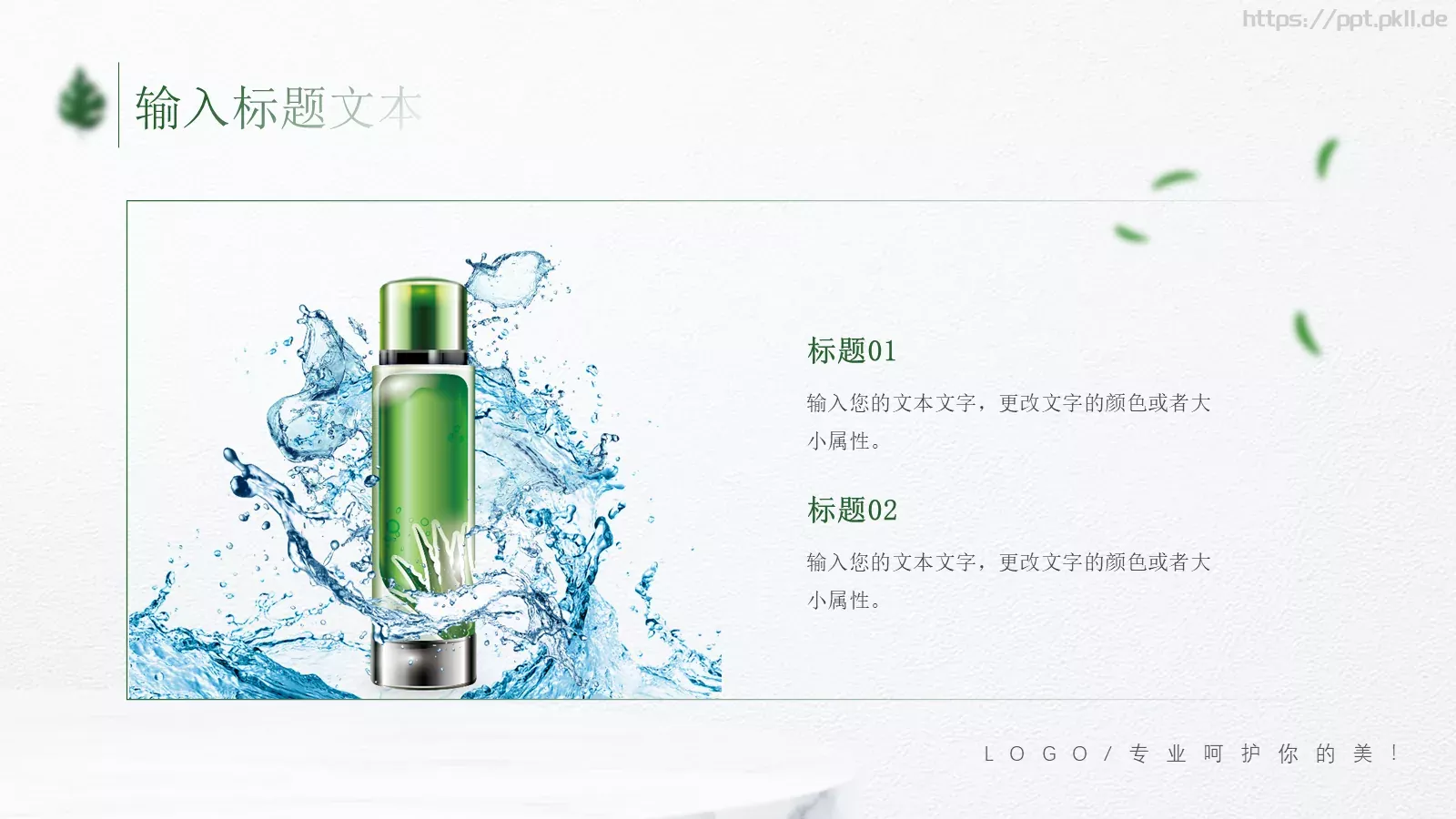 全新产品介绍发布PPT模板 第 7 页预览图