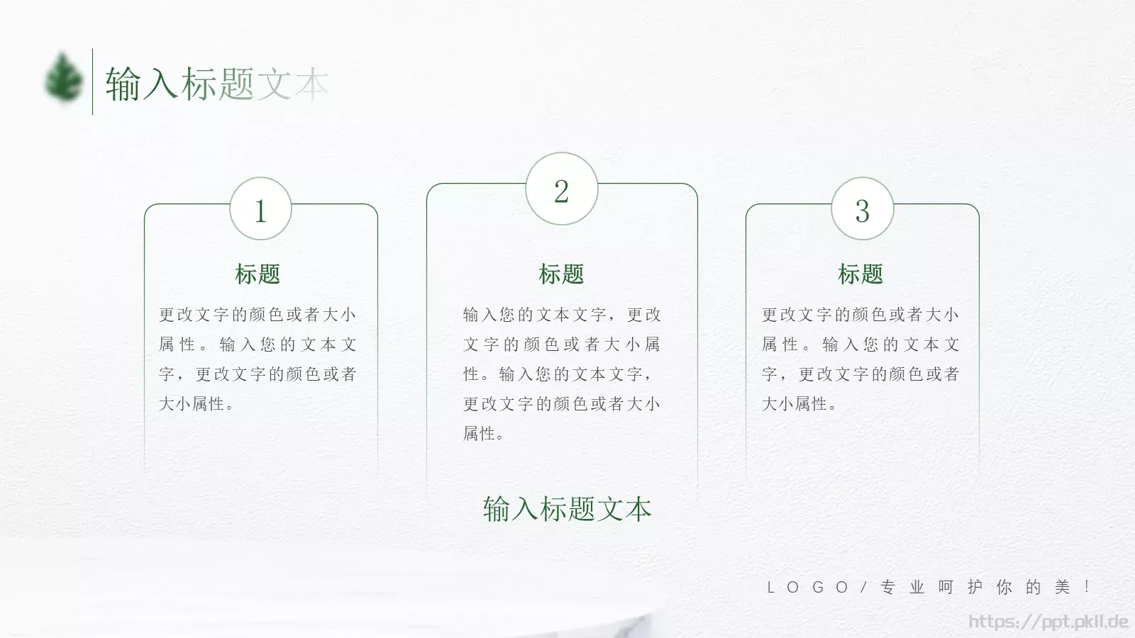 全新产品介绍发布PPT模板 第 10 页预览图