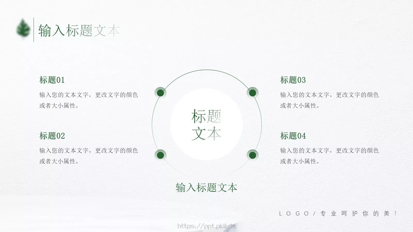 全新产品介绍发布PPT模板 第 9 页预览图