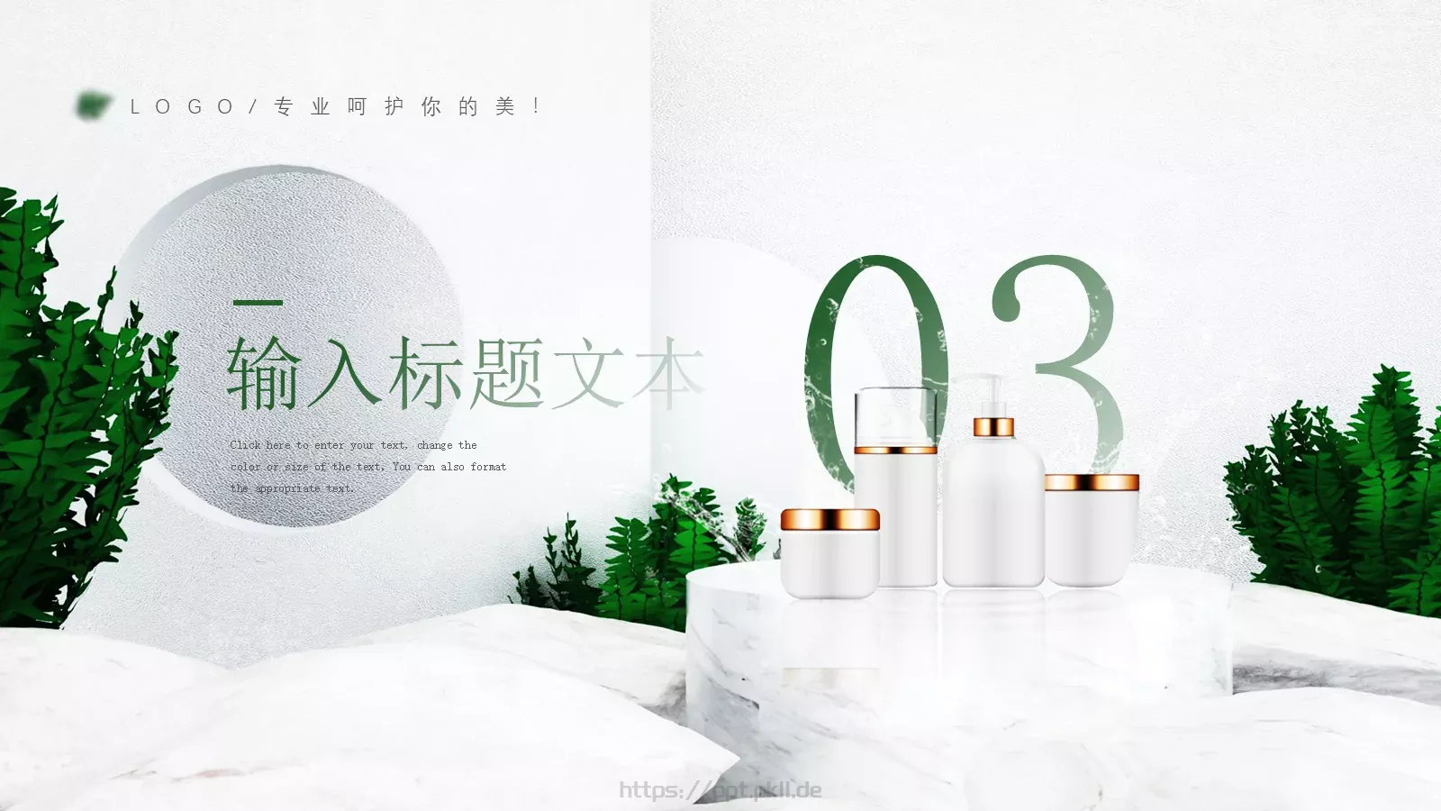 全新产品介绍发布PPT模板 第 13 页预览图