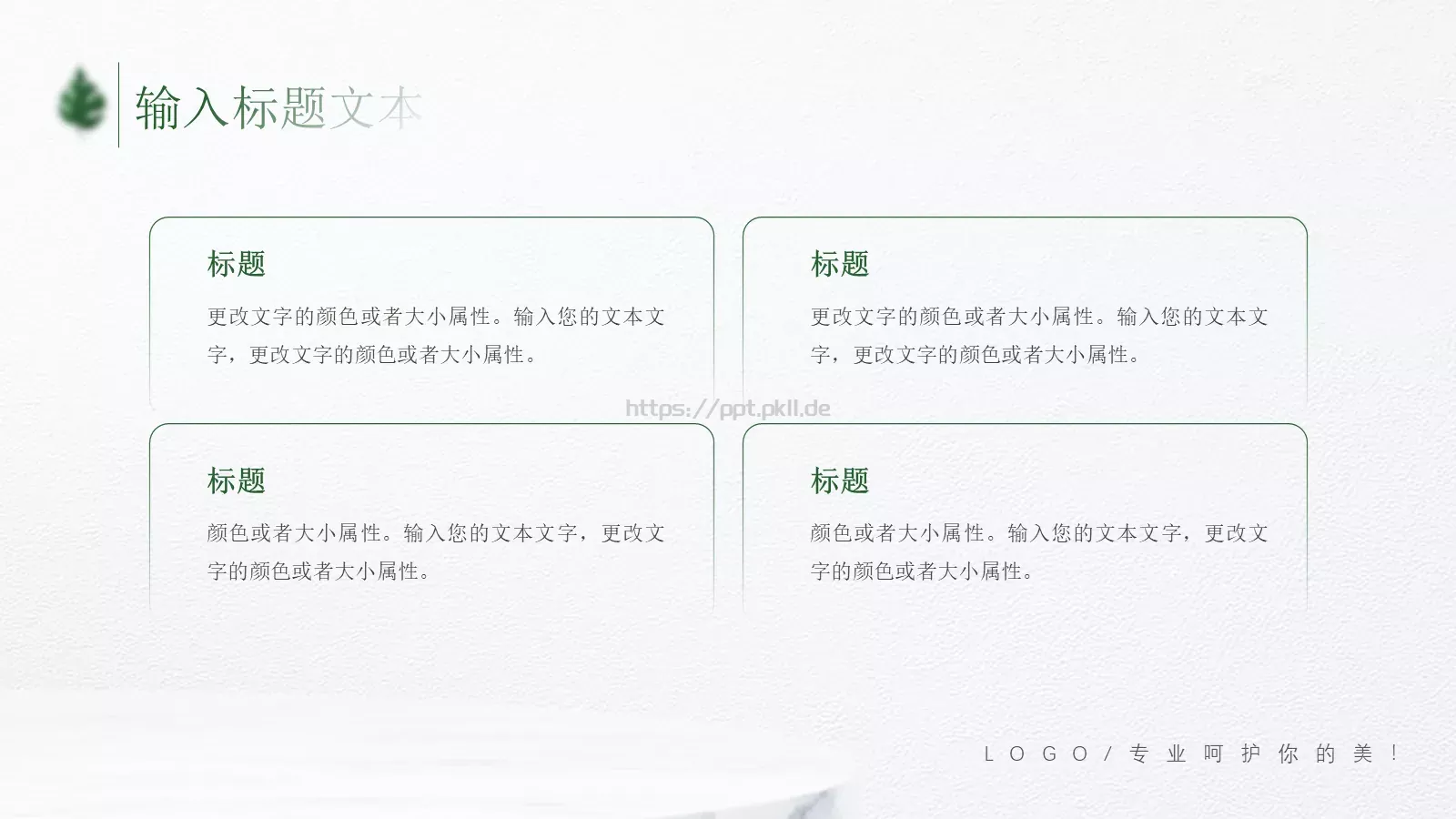 全新产品介绍发布PPT模板 第 12 页预览图
