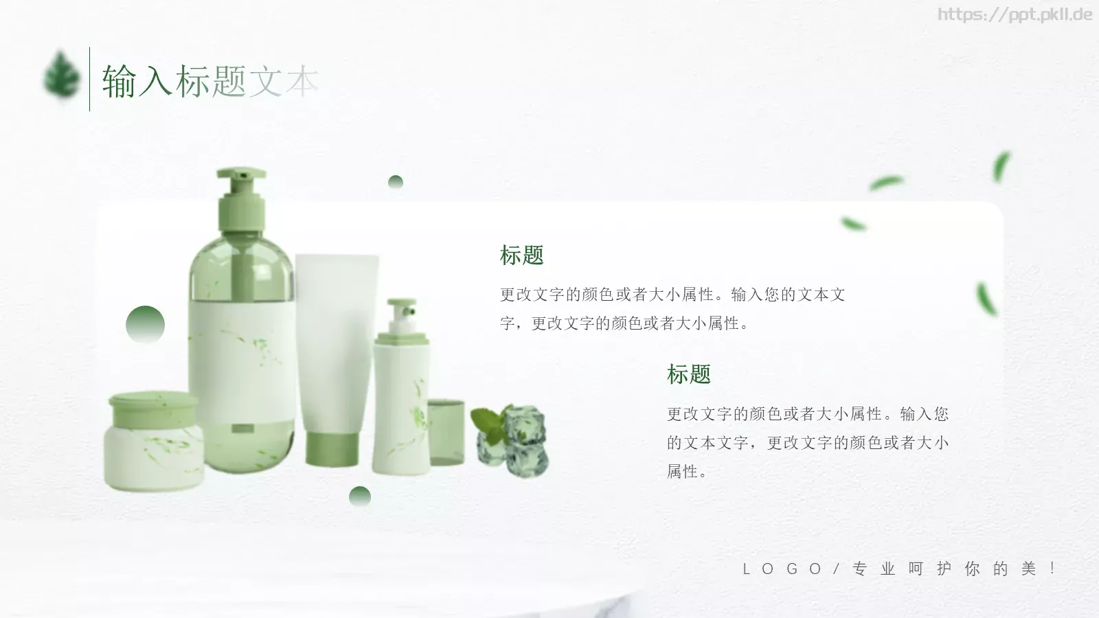 全新产品介绍发布PPT模板 第 14 页预览图