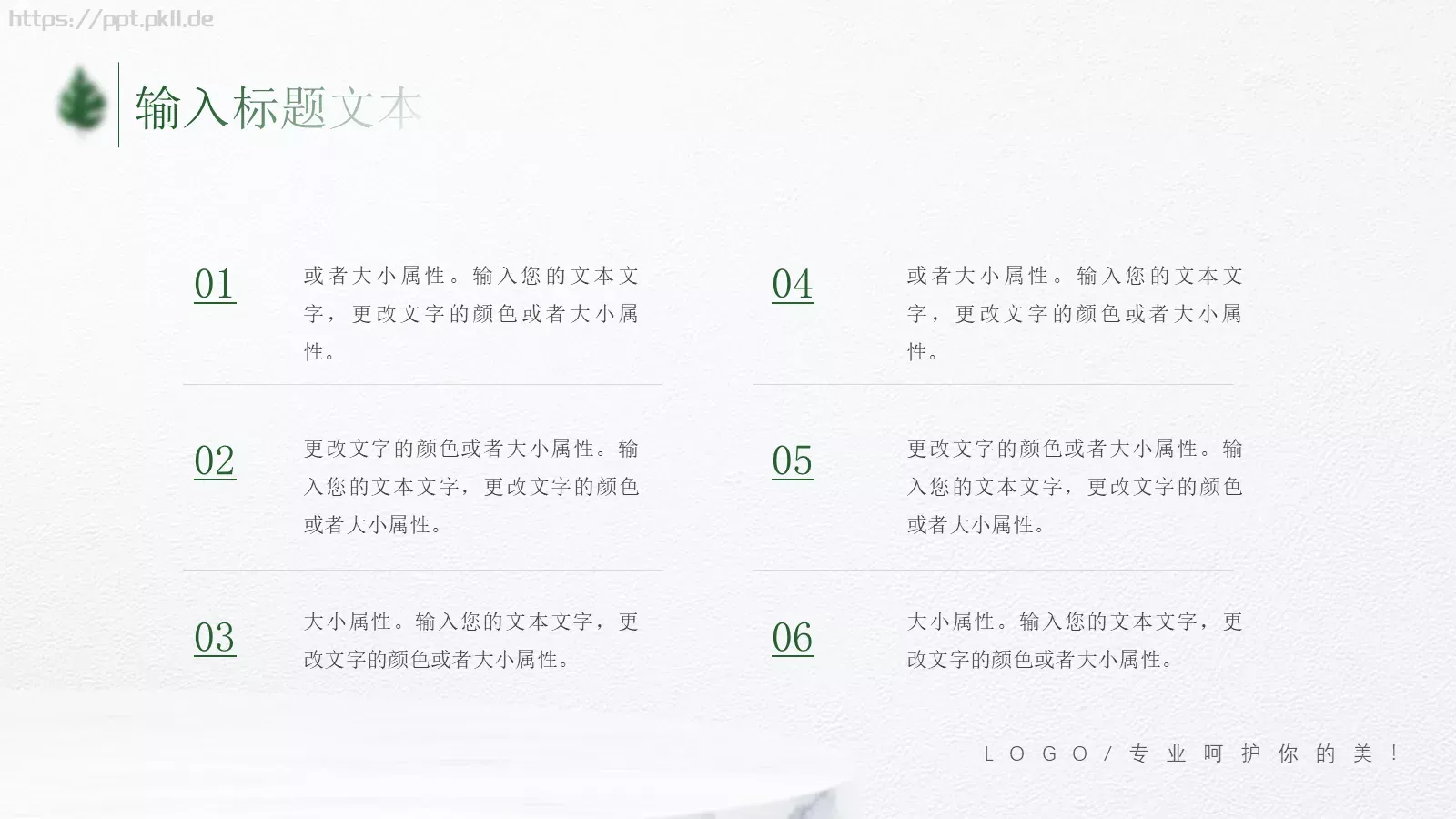 全新产品介绍发布PPT模板 第 15 页预览图