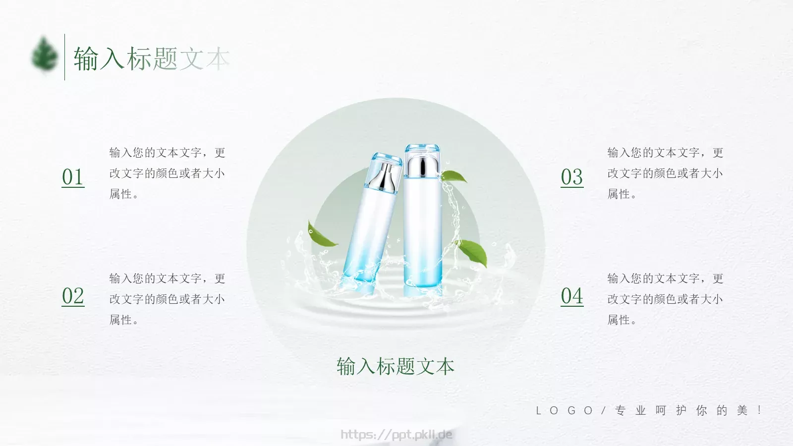 全新产品介绍发布PPT模板 第 17 页预览图