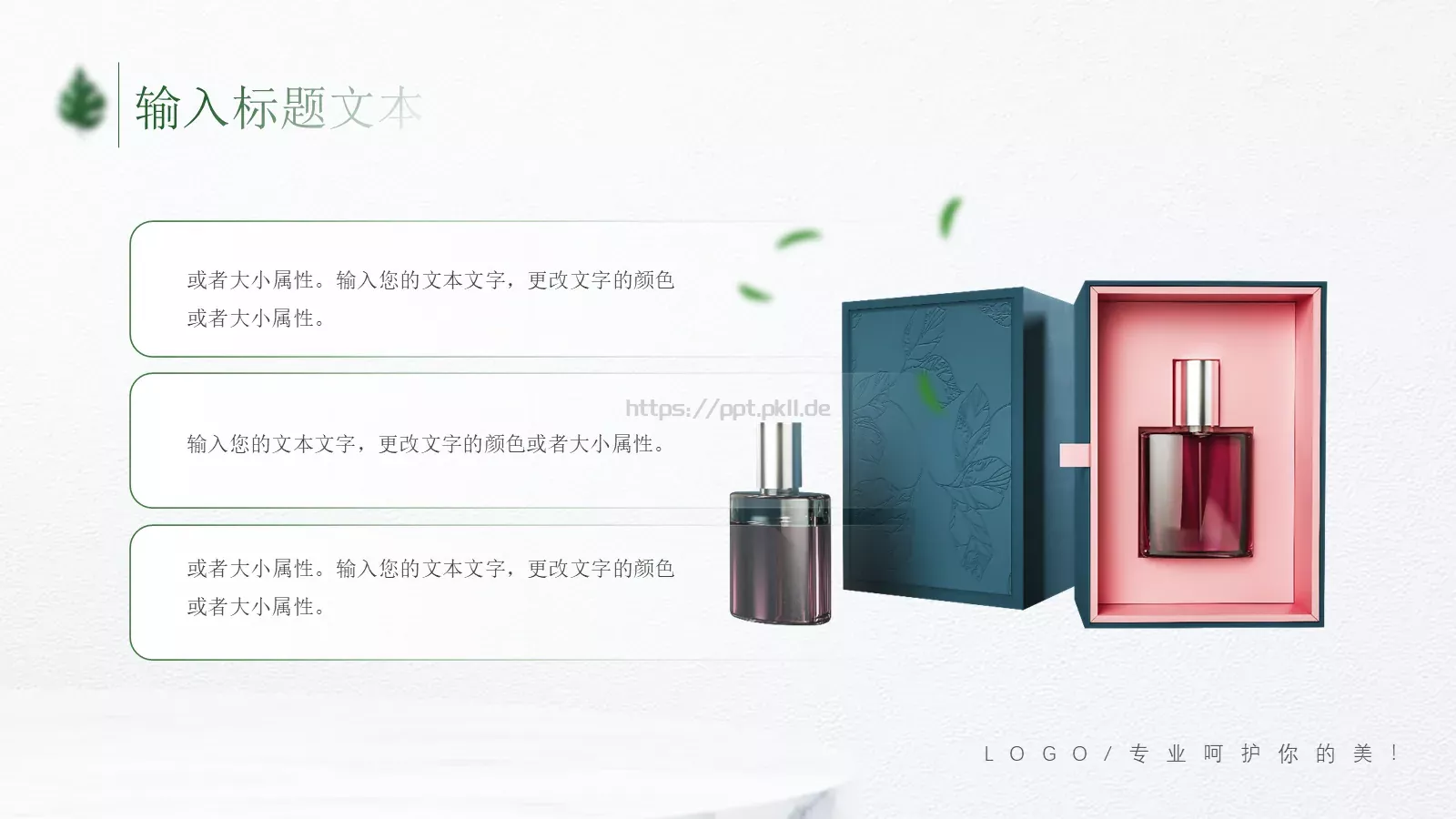 全新产品介绍发布PPT模板 第 16 页预览图