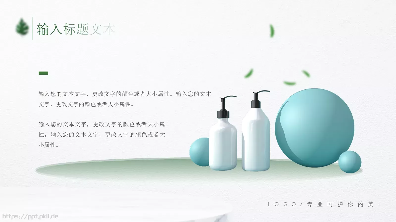 全新产品介绍发布PPT模板 第 20 页预览图