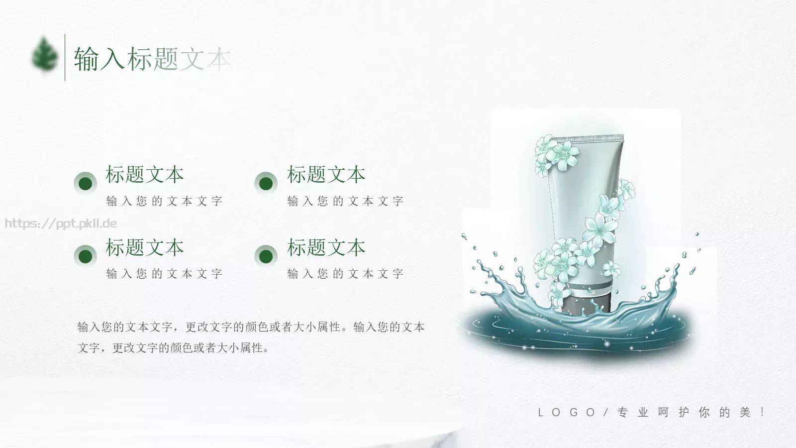 全新产品介绍发布PPT模板 第 19 页预览图