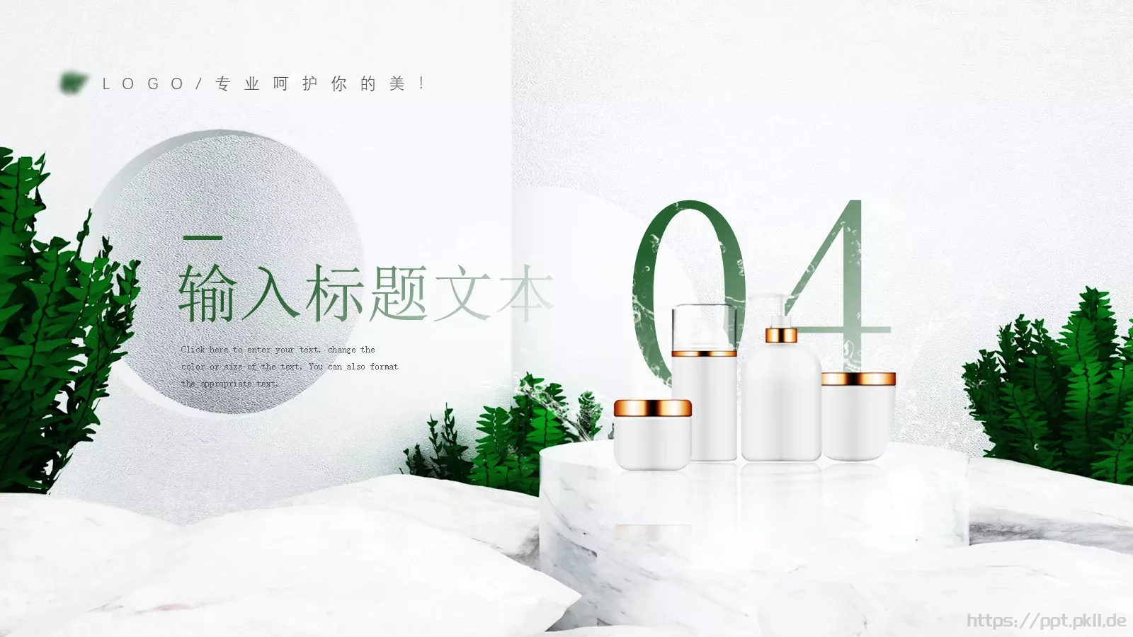 全新产品介绍发布PPT模板 第 18 页预览图