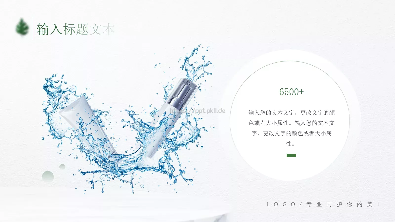 全新产品介绍发布PPT模板 第 21 页预览图