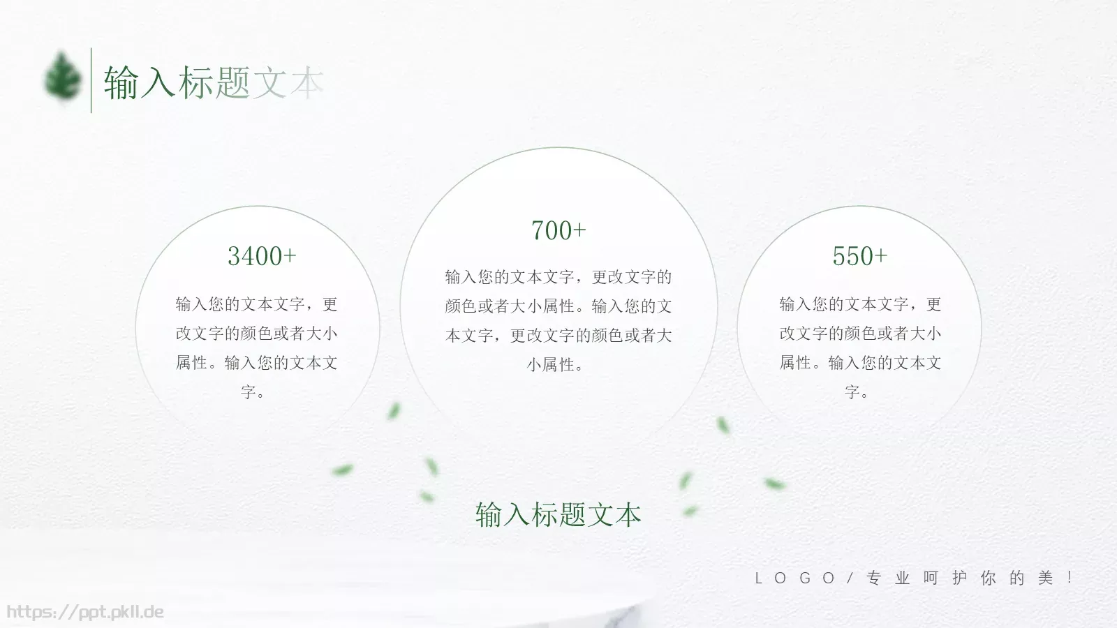 全新产品介绍发布PPT模板 第 22 页预览图