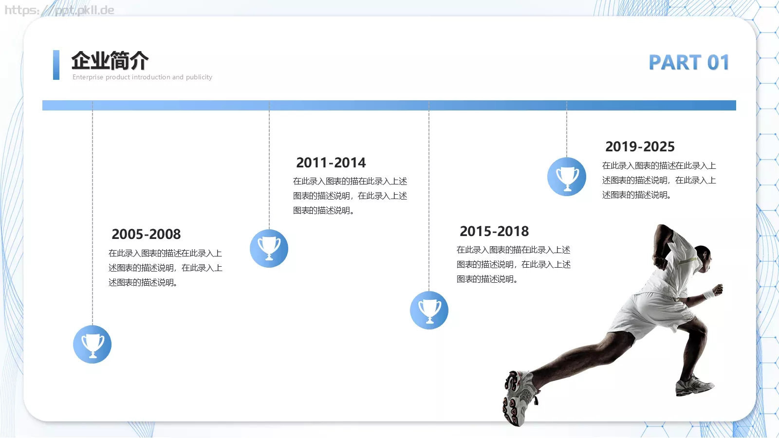 清新简约产品介绍PPT模板 第 7 页预览图