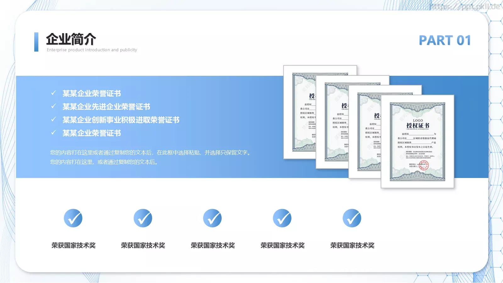 清新简约产品介绍PPT模板 第 9 页预览图