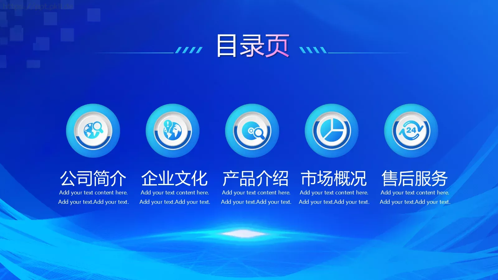 商务汇报产品发布PPT模板 第 2 页缩略图