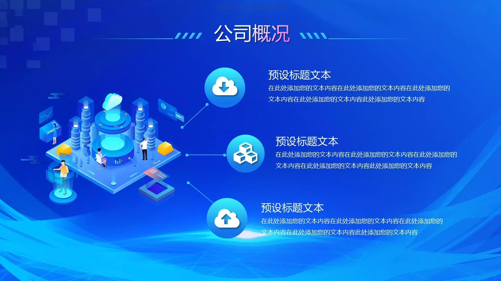 商务汇报产品发布PPT模板 第 4 页缩略图