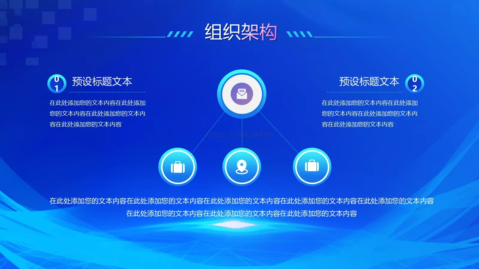 商务汇报产品发布PPT模板 第 5 页预览图
