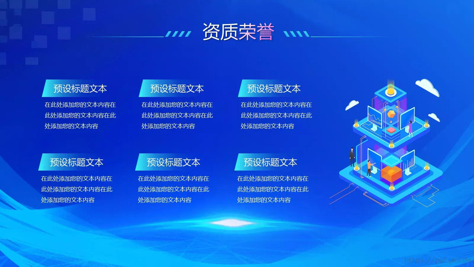 商务汇报产品发布PPT模板 第 6 页预览图