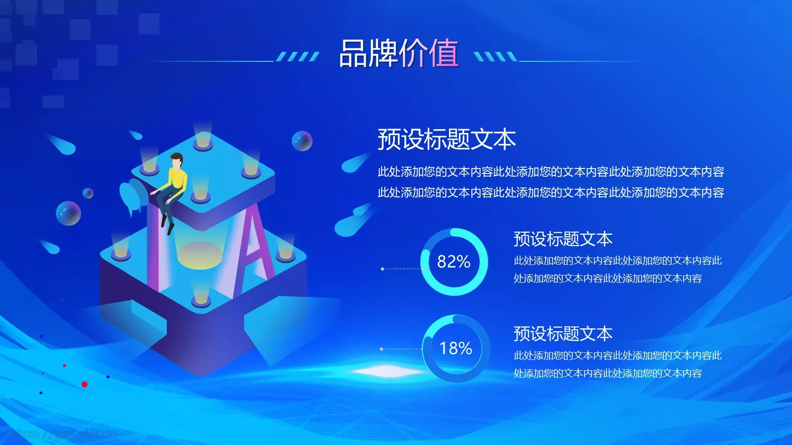 商务汇报产品发布PPT模板 第 9 页预览图