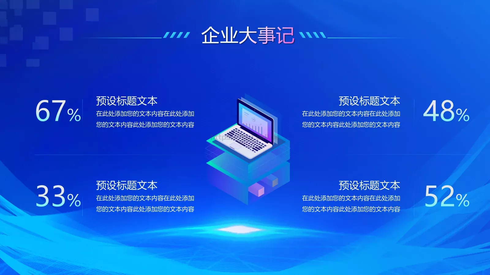 商务汇报产品发布PPT模板 第 7 页预览图