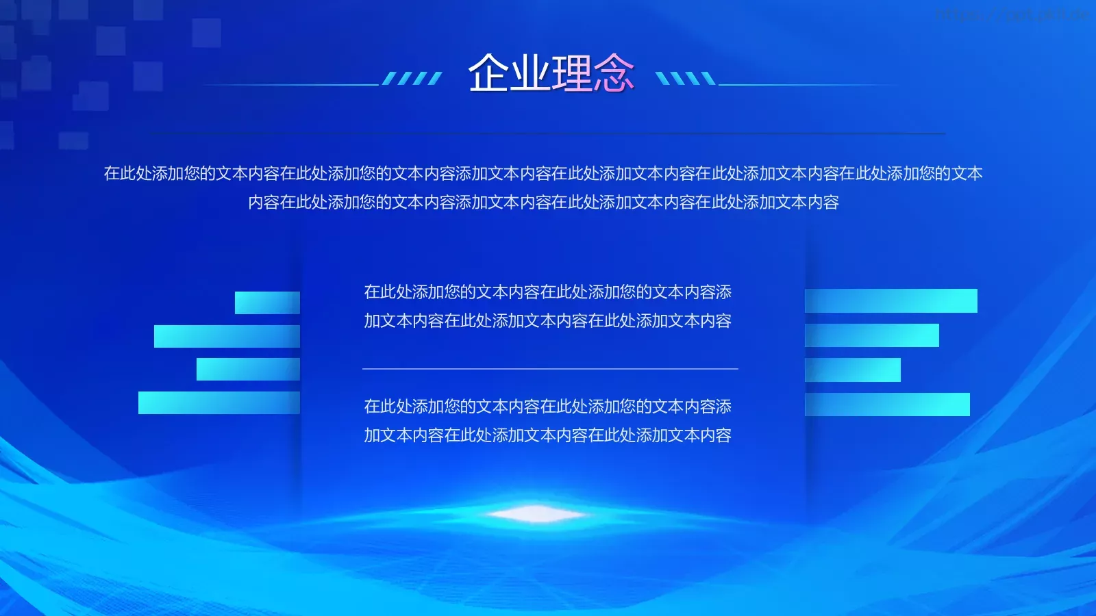 商务汇报产品发布PPT模板 第 11 页预览图