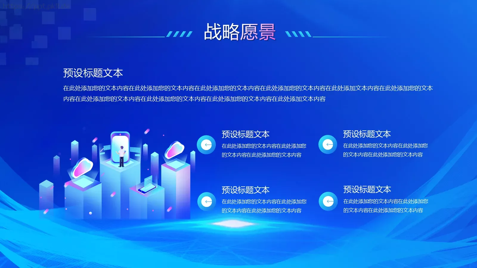 商务汇报产品发布PPT模板 第 12 页预览图